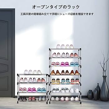 Amazon｜ETAOLINE シューズラック 大量 組み立て式 靴下駄箱 省